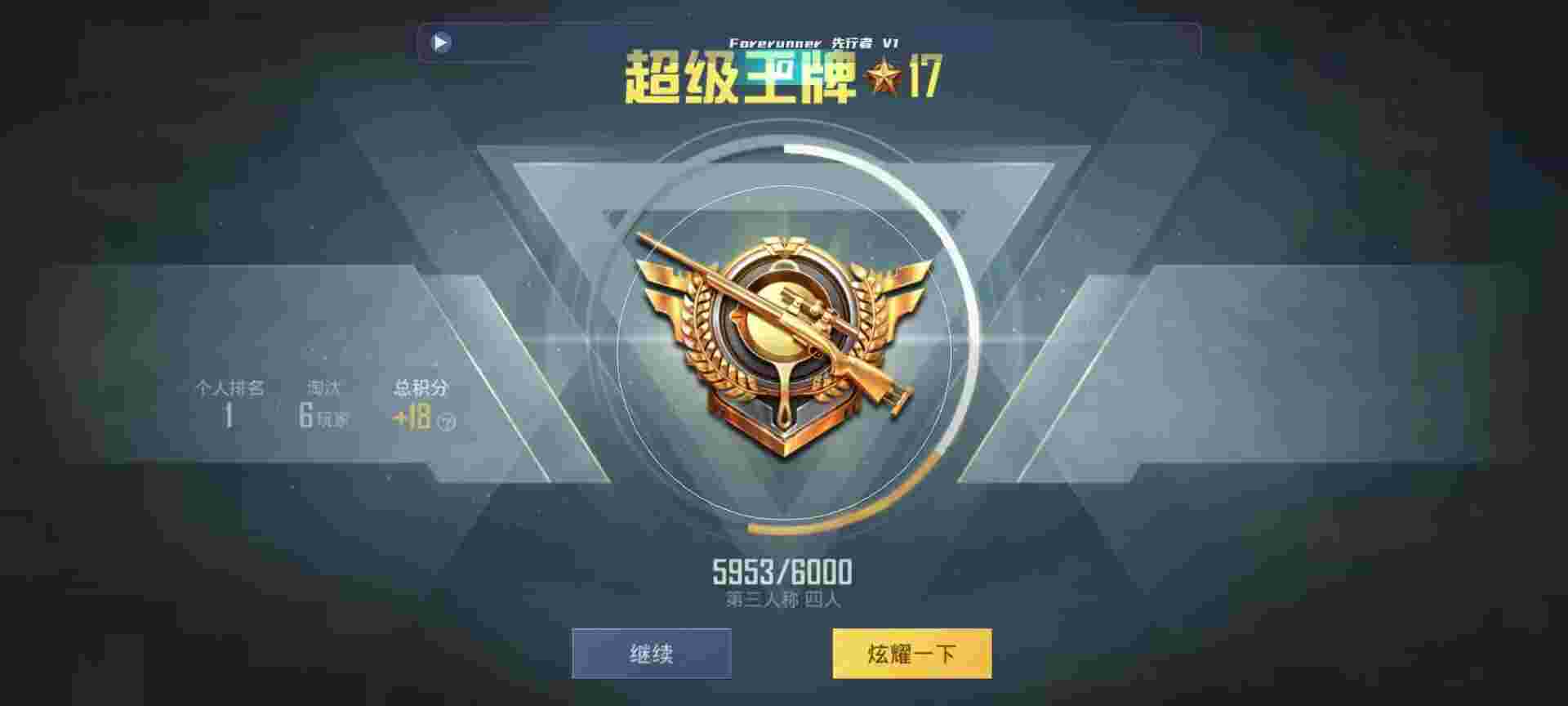和平精英鸡腿辅助自瞄 - 玩和平精英遭遇外挂神秘人辅助预览图
